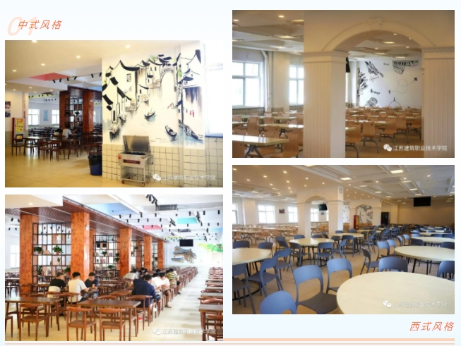 關(guān)于蘇建院網(wǎng)紅食堂等你來探店哦！11.png