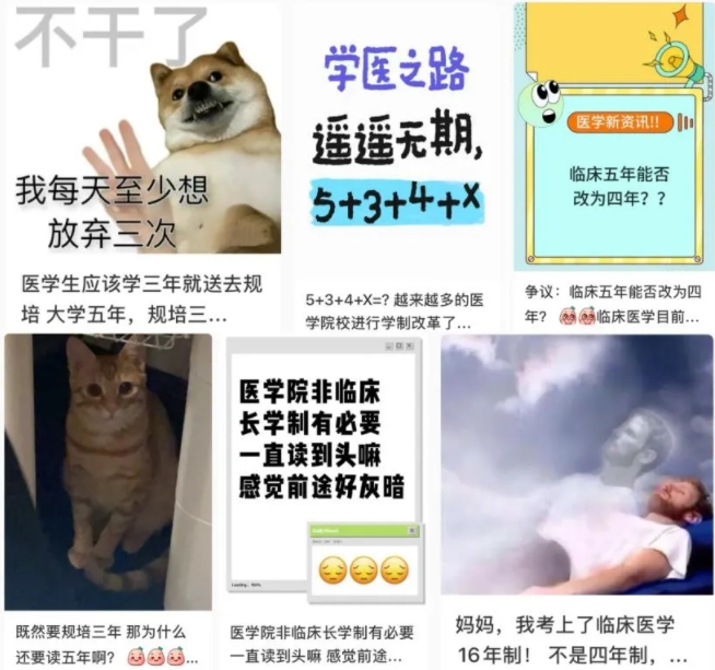 多校官宣：縮短學(xué)制！.png