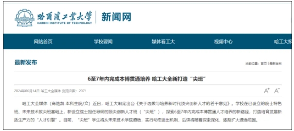 多校官宣：縮短學(xué)制！3.png