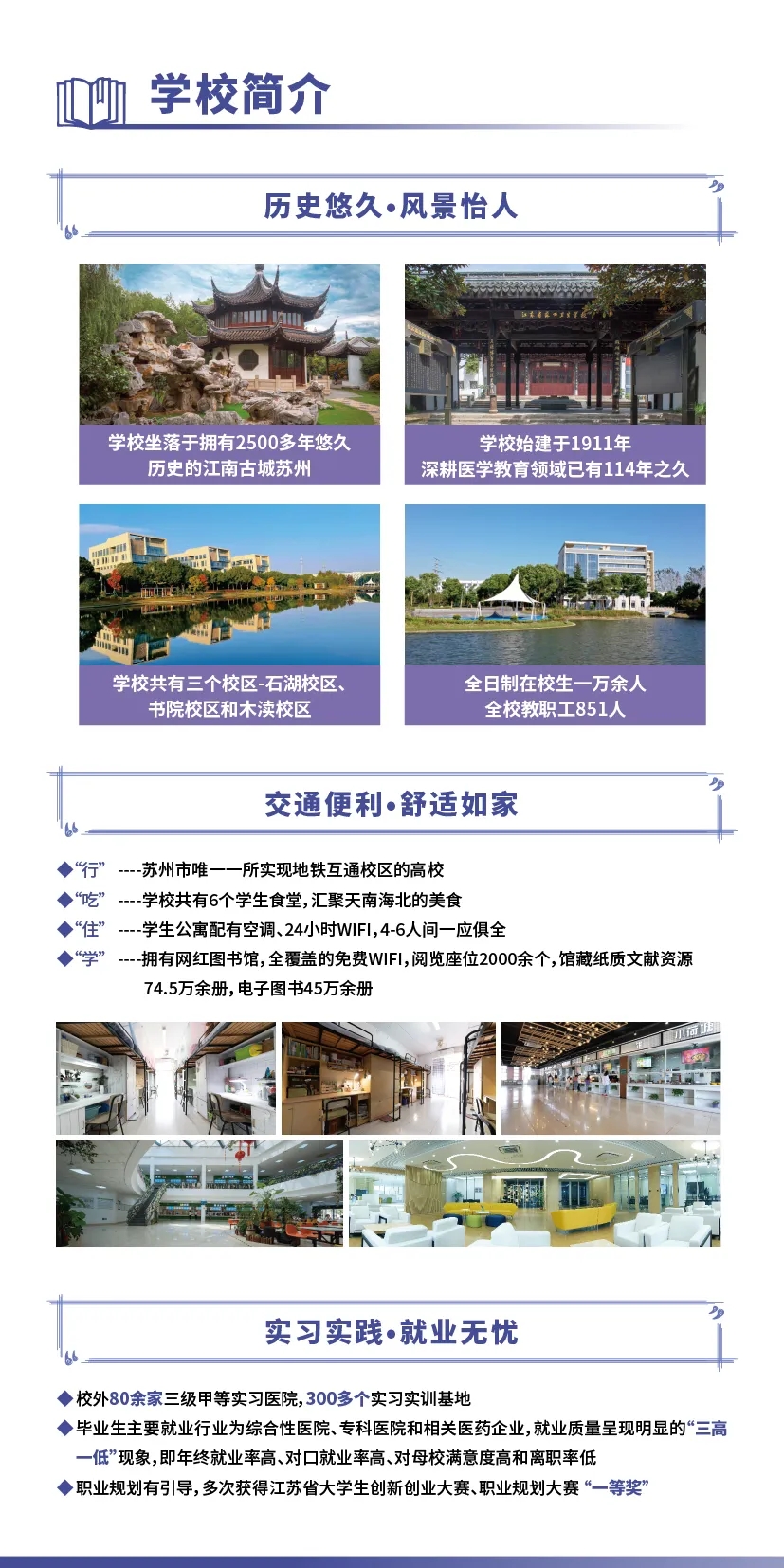 2025年蘇州衛(wèi)生職業(yè)技術(shù)學(xué)院提前招生報考指南2.webp.jpg