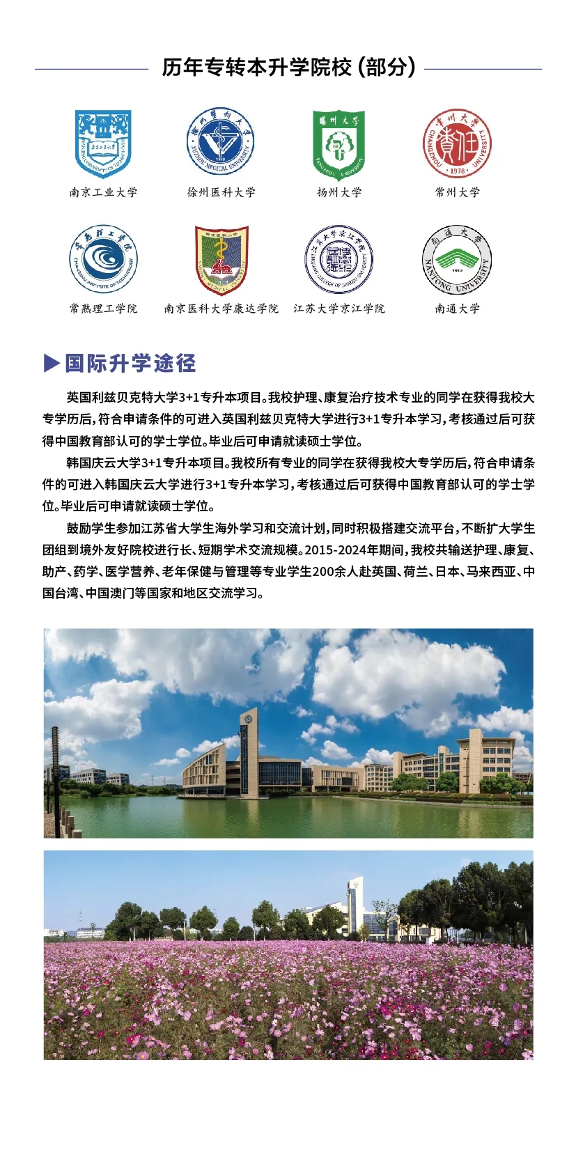 2025年蘇州衛(wèi)生職業(yè)技術(shù)學(xué)院提前招生報考指南8.webp.jpg