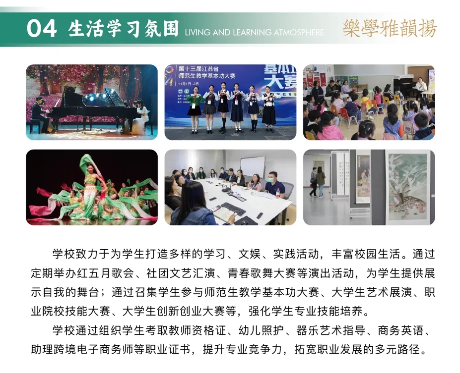 無錫師范高等專科學校2025年提前招生報考指南4.webp.jpg
