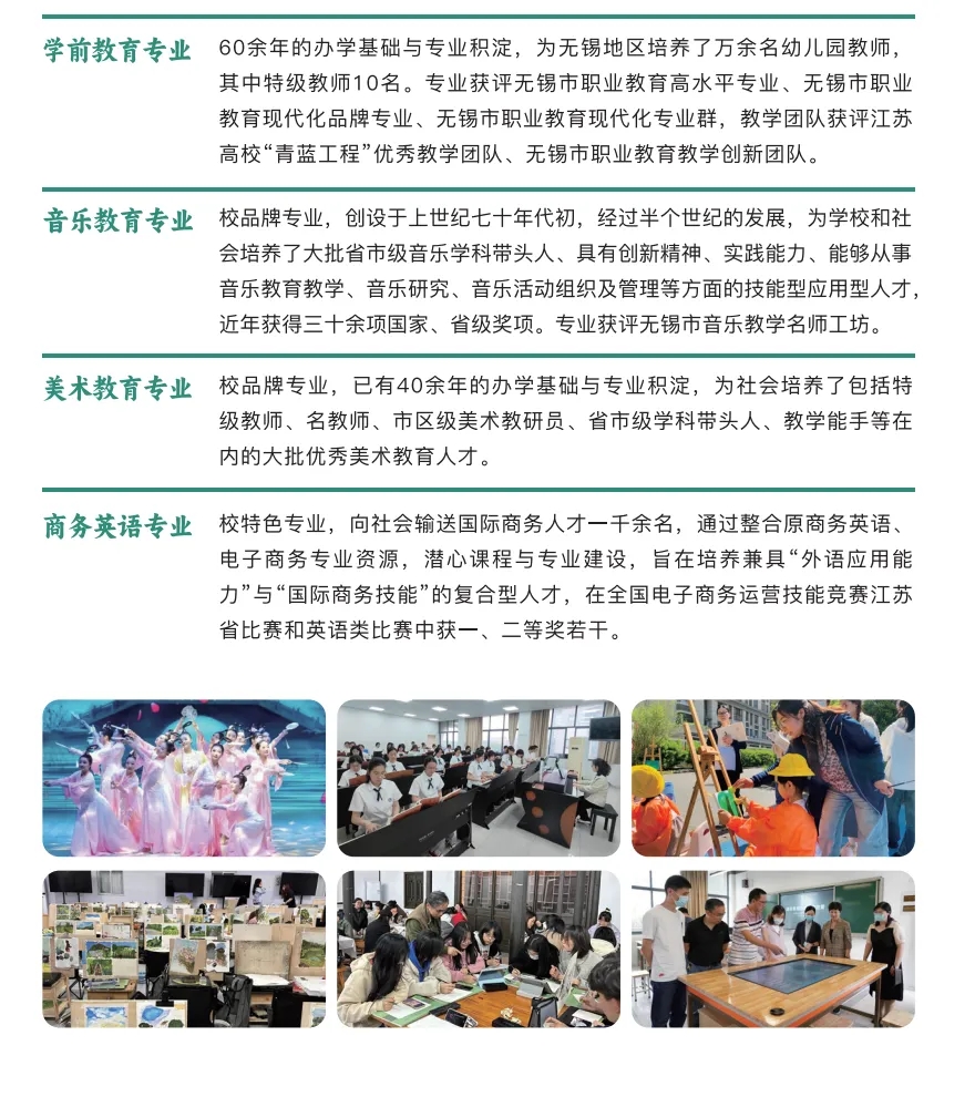 無錫師范高等?？茖W校2025年提前招生報考指南6.webp.jpg