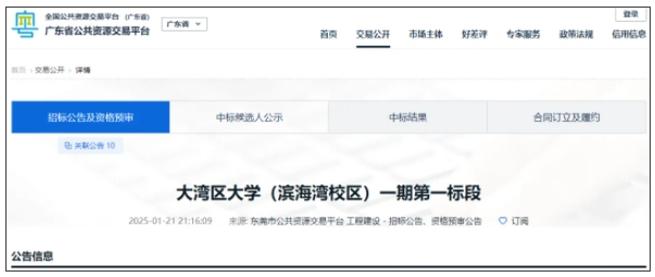 2100畝！百億新大學(xué)校區(qū)，將開工！.png