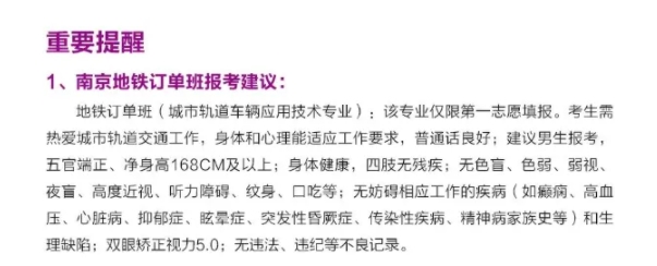高職單招訂單班2.png
