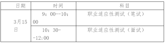 長沙民政職業(yè)技術(shù)學(xué)院2025年江蘇省高職提前招生簡章2.png