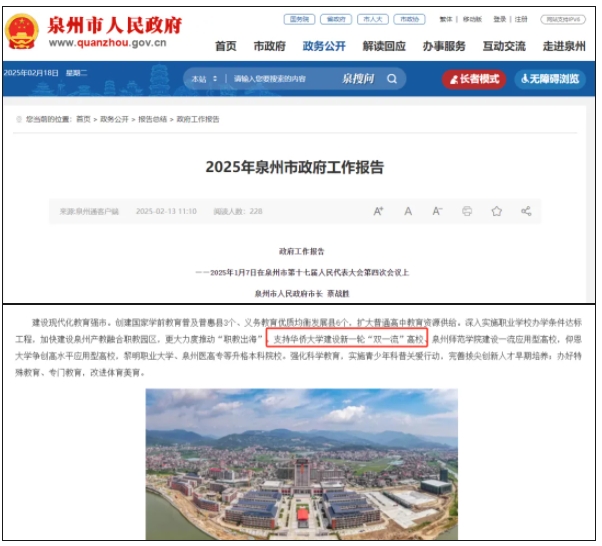 官方支持：中央部屬高校，沖“雙一流”！.png