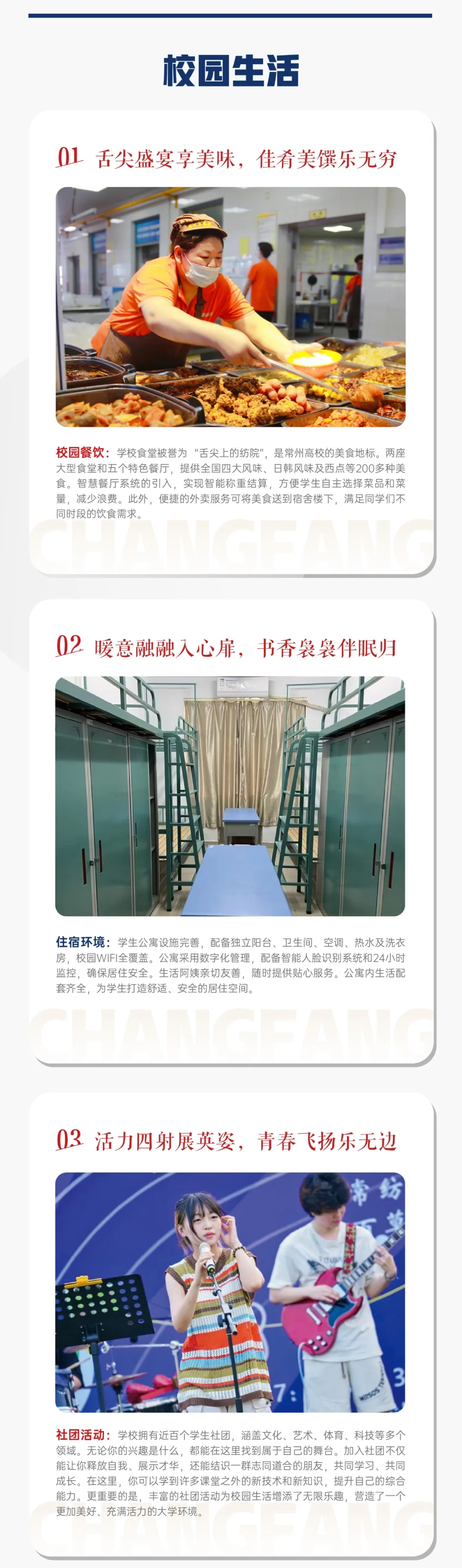 2025年常州紡織服裝職業(yè)技術(shù)學院提前招生簡章6.webp.jpg