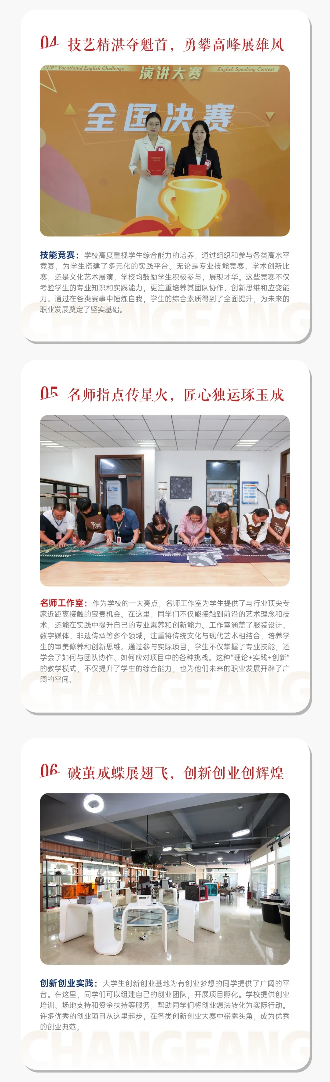 2025年常州紡織服裝職業(yè)技術(shù)學院提前招生簡章7.webp.jpg