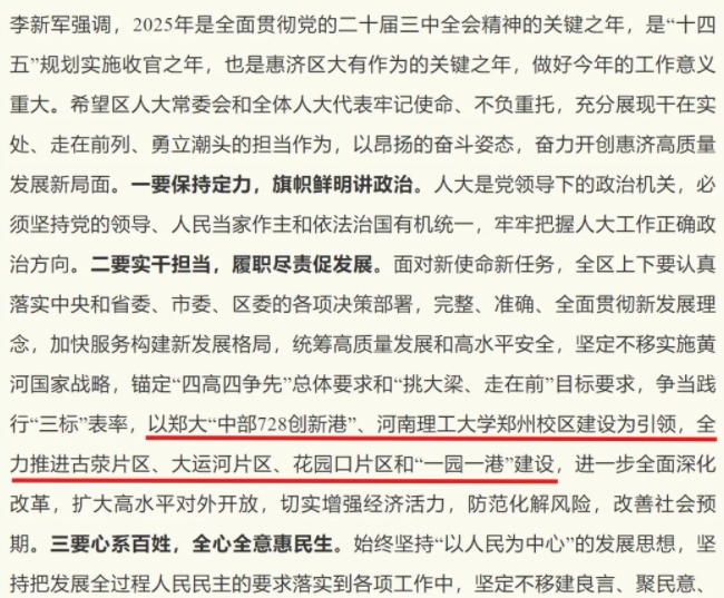 新校區(qū)定了！理工大學，去省會.png