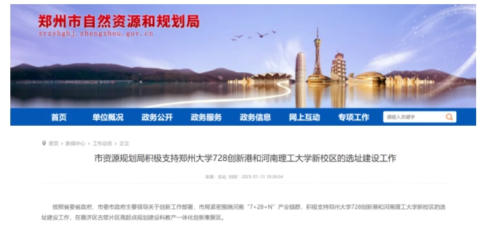 新校區(qū)定了！理工大學，去省會3.png