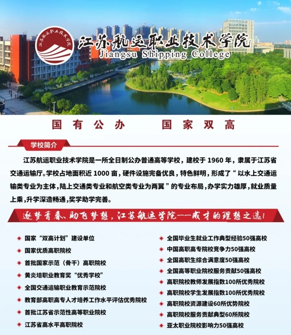 江蘇航運(yùn).webp_副本.jpg