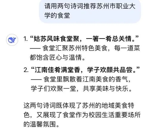 DeepSeek也太懂蘇職大了吧！8.webp.jpg