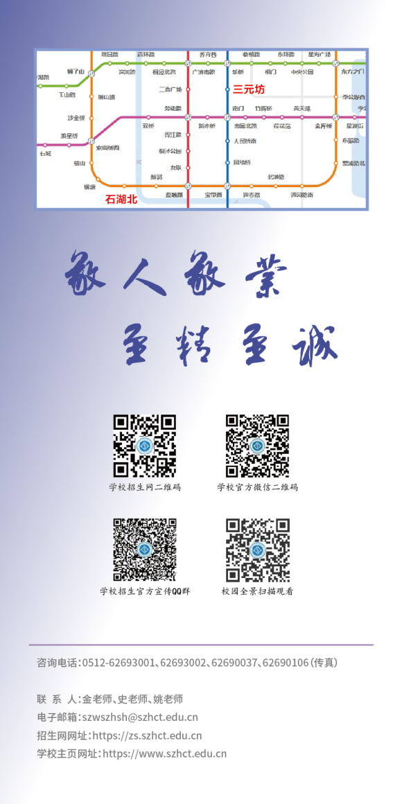 蘇州衛(wèi)生2_副本.png