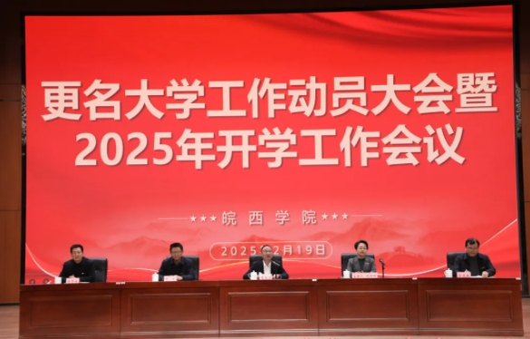 本地唯一本科院校，擬更名大學(xué).png
