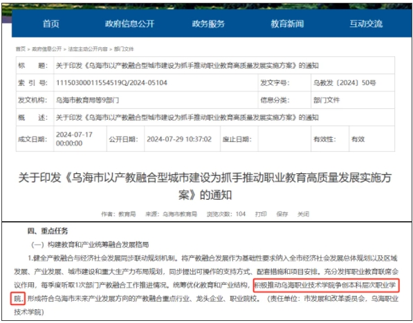 本地唯一本科院校，擬更名大學(xué)3.png