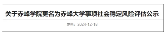 本地唯一本科院校，擬更名大學(xué)4.png
