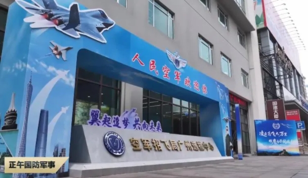 空軍招飛定選全面啟動！AI“面試官”來了！.png
