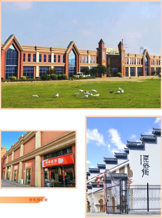 江南影視藝術職業(yè)學院6.png