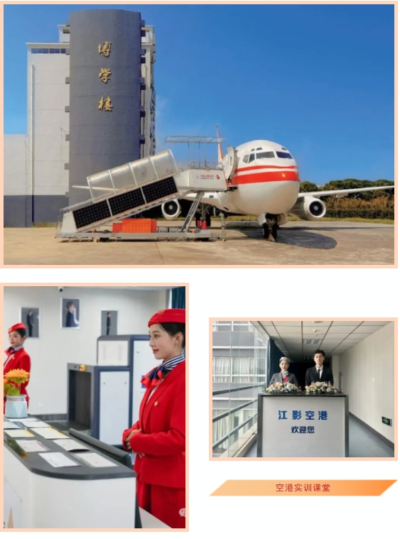 江南影視藝術職業(yè)學院7.png