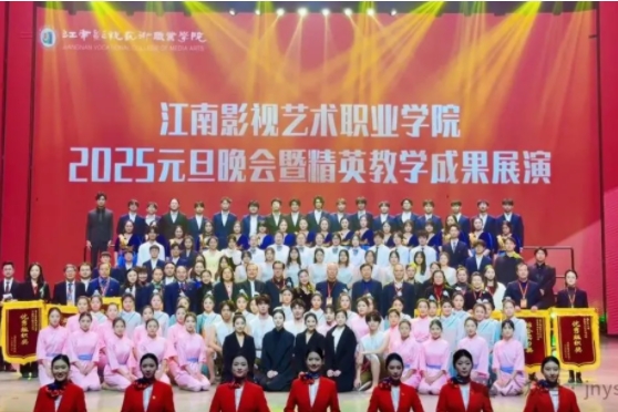 江南影視藝術職業(yè)學院9.png
