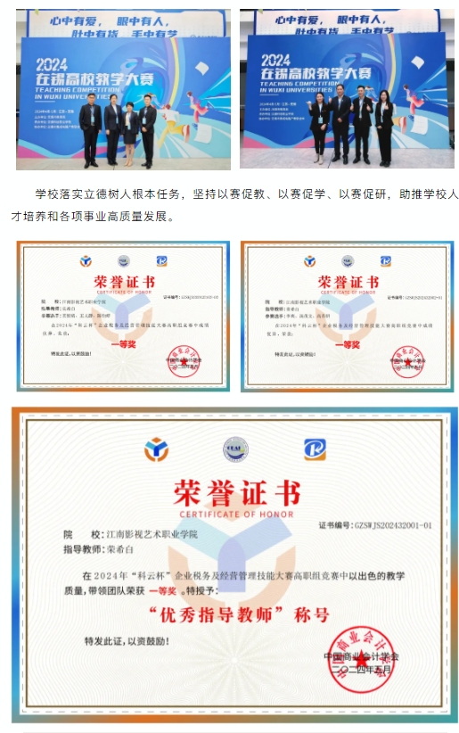 江南影視藝術職業(yè)學院13.png