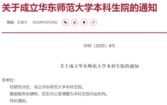 這所985大學(xué)，教務(wù)處沒了！.png
