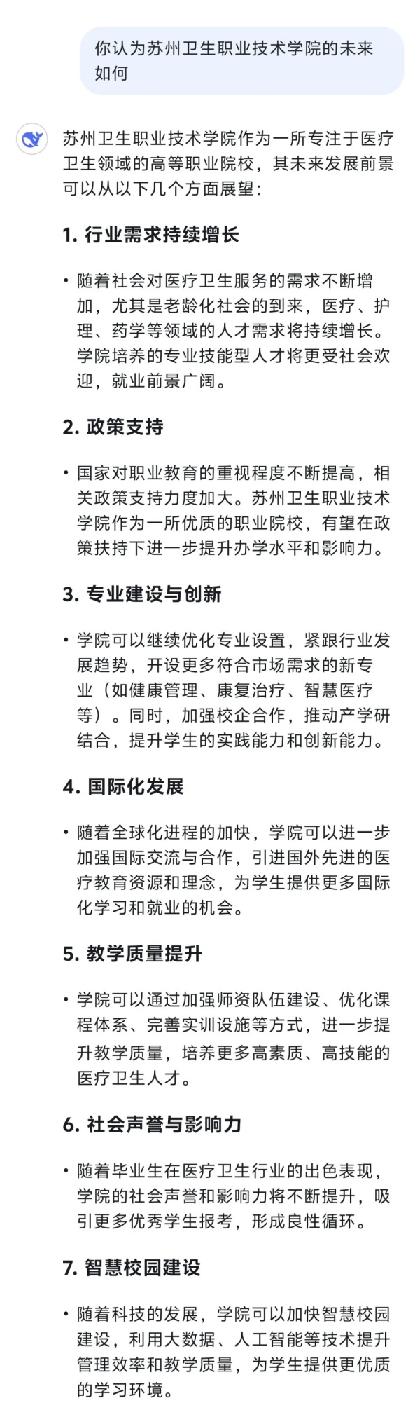 蘇職大22.webp_副本.jpg