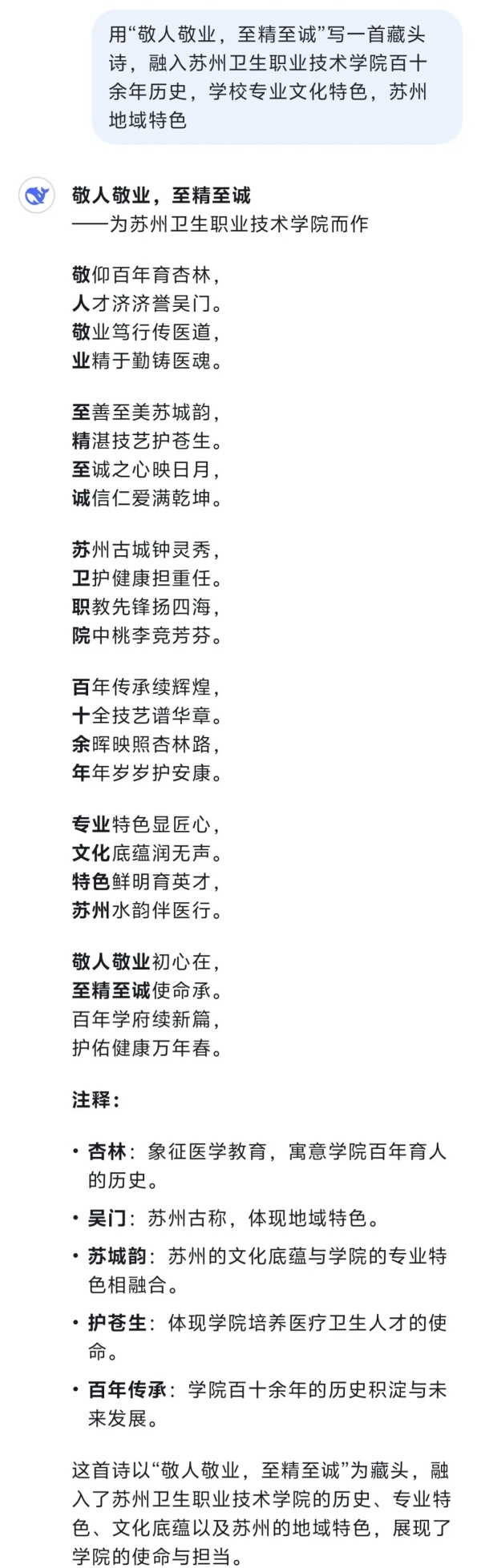 蘇職大21.webp_副本.jpg