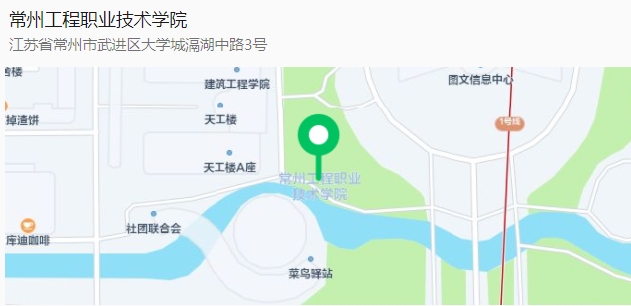直通官方，暢詢未來(lái)！常州工程職業(yè)技術(shù)學(xué)院官方招生咨詢方式！4.png