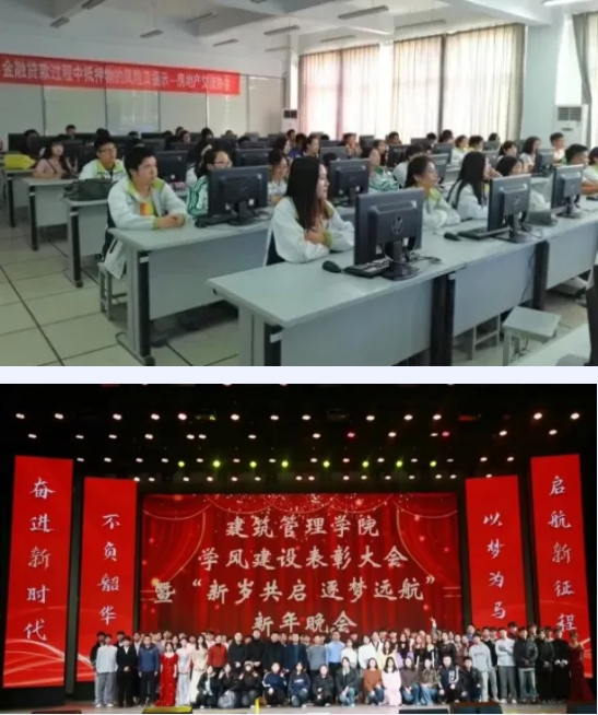 江蘇建筑職業(yè)技術(shù)學(xué)院建筑管理學(xué)院招生專業(yè)介紹3.png