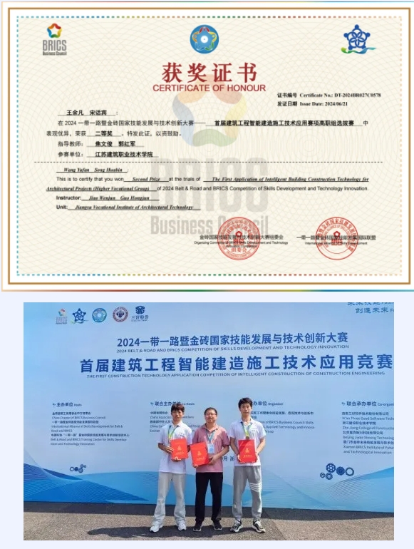 江蘇建筑職業(yè)技術(shù)學(xué)院建筑管理學(xué)院招生專業(yè)介紹4.png