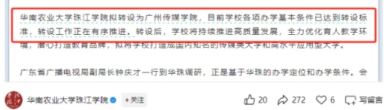 已達(dá)標(biāo)！獨(dú)立學(xué)院，將轉(zhuǎn)設(shè)！2.png