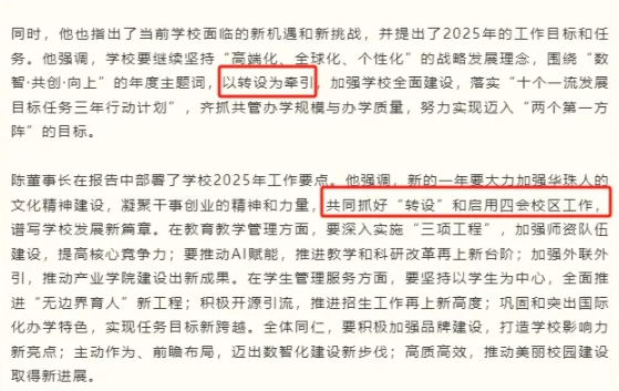 已達(dá)標(biāo)！獨(dú)立學(xué)院，將轉(zhuǎn)設(shè)！.png