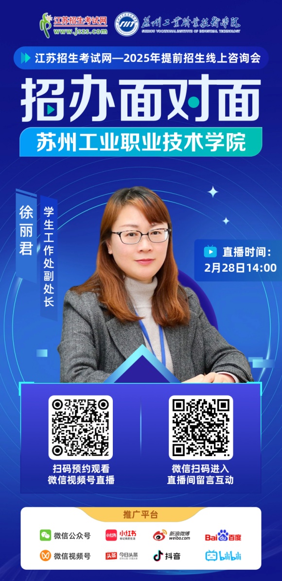 蘇州工業(yè)職業(yè)技術(shù)學(xué)院_副本.jpg
