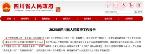 史上最大規(guī)模！1670個(gè)專業(yè)，撤銷.png