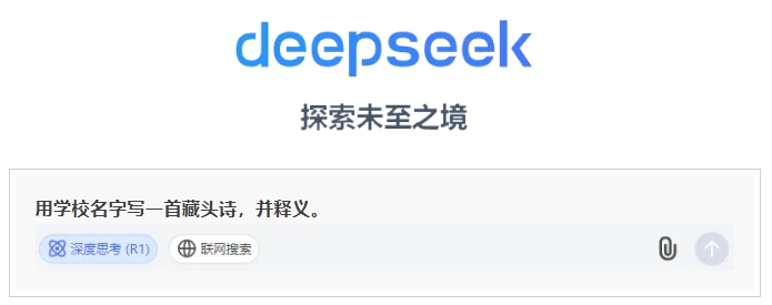 DeepSeek眼中的南京機(jī)電職業(yè)技術(shù)學(xué)院，當(dāng)我這樣問4.png