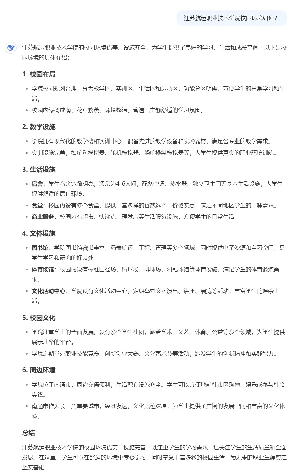 遇見DeepSeek丨江蘇航運(yùn)職業(yè)技術(shù)學(xué)院提前招生2.webp.jpg