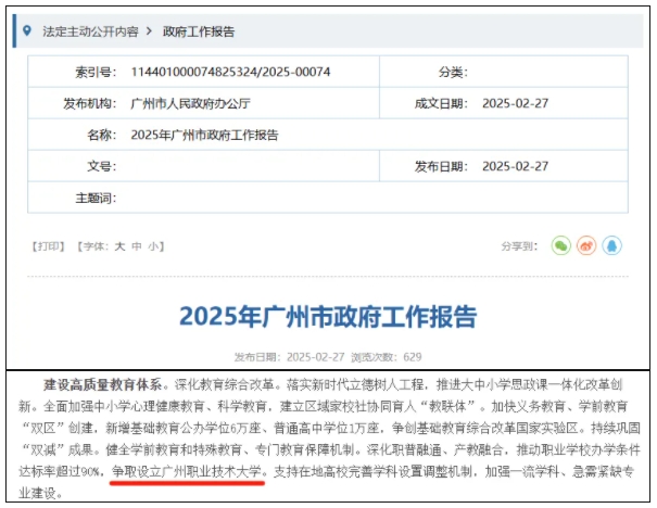 校名確定！這所學(xué)院，將更名.png