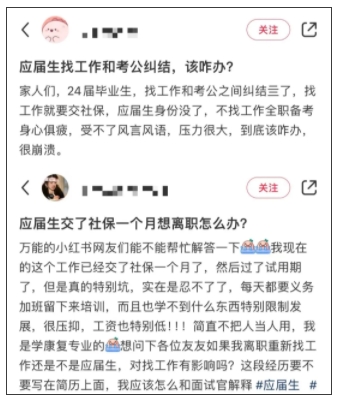 畢業(yè)3年，也算“應(yīng)屆生”5.png