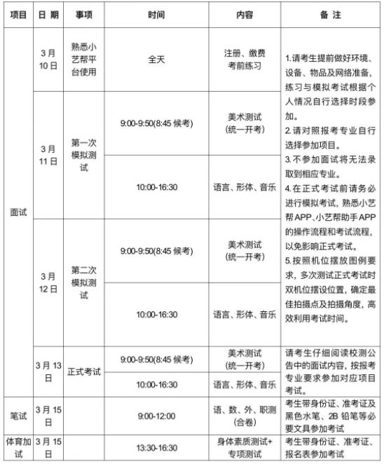 鹽城幼兒師范高等?？茖W校.png