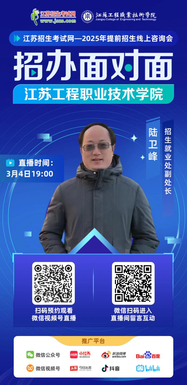 江蘇工程職業(yè)技術(shù)學(xué)院_副本.png