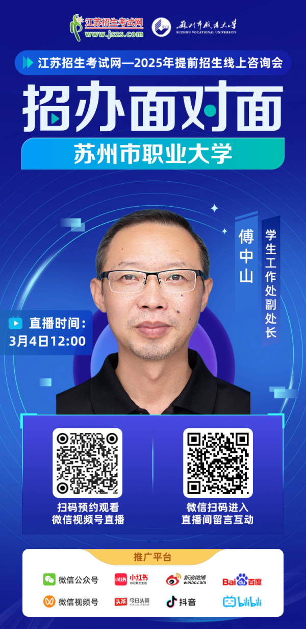蘇州市職業(yè)大學(xué)_副本.png