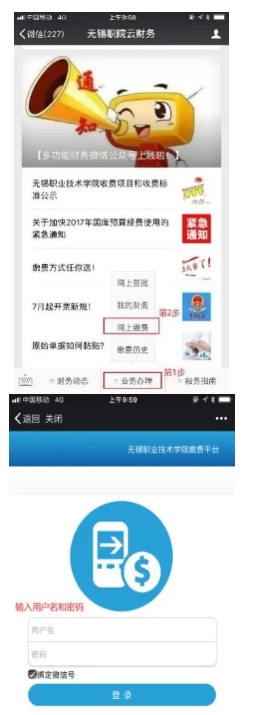 無(wú)錫職業(yè)技術(shù)學(xué)院2025年提前招生考生須知3.png