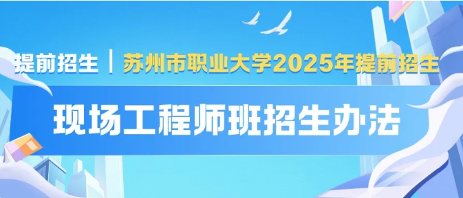 蘇職大.png