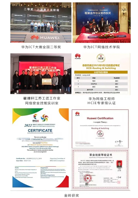 2025提前招生 江蘇建筑職業(yè)技術學院信電工程學院專業(yè)介紹5.png