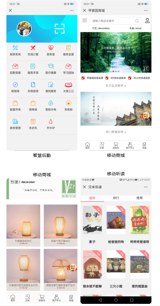2025提前招生 江蘇建筑職業(yè)技術學院信電工程學院專業(yè)介紹7.png