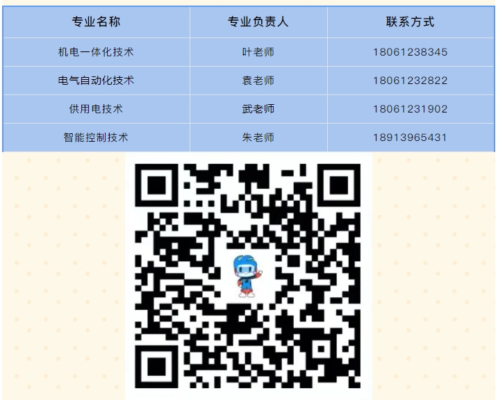 南京機(jī)電.png