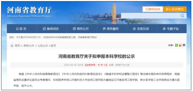千億GDP城市，本科大學(xué)“掛零”3.png