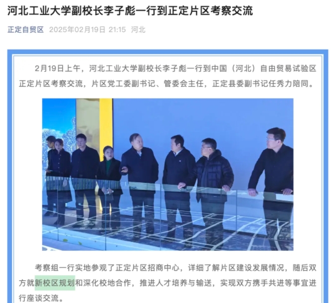 這省唯一211，去省會建新校區(qū)！.png